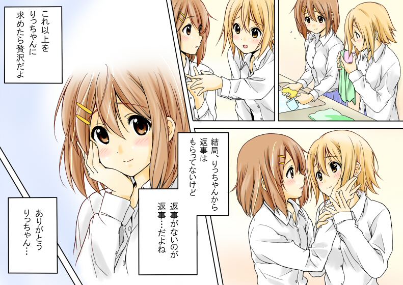 hirasawa yui and tainaka ritsu (k-on!) drawn by sawanatsu_mikan