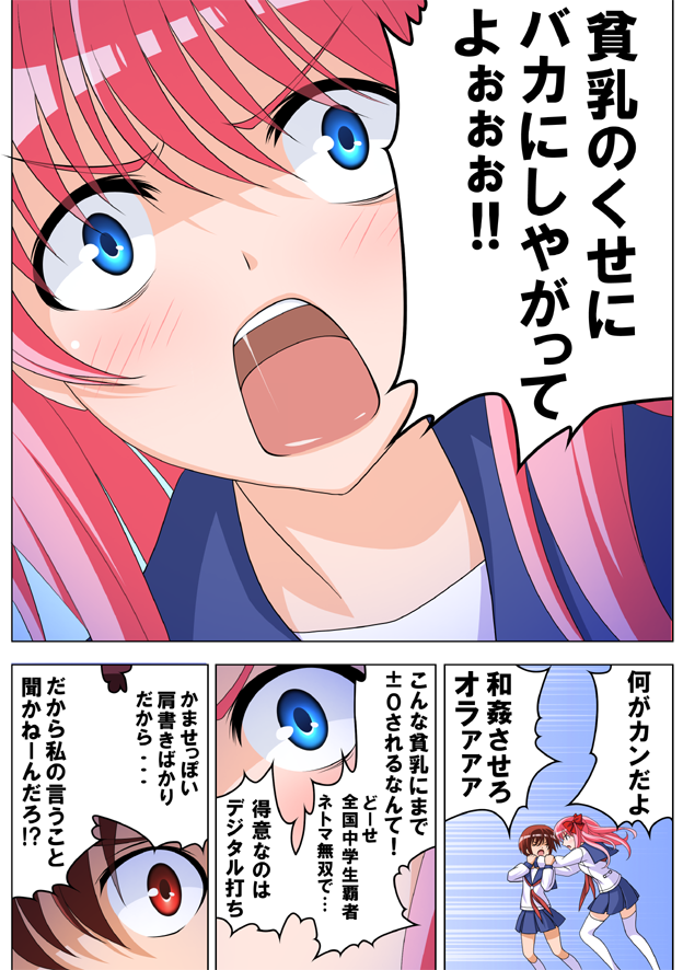 haramura nodoka and miyanaga saki (saki and 1 more) drawn by 440_(straight440)