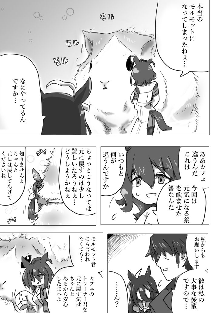 trainer, agnes tachyon, manhattan cafe, and admire vega (umamusume) drawn by ndanddokutokage
