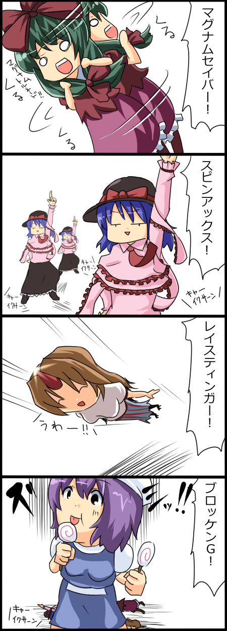 kagiyama hina, hoshiguma yuugi, nagae iku, and letty whiterock (touhou and 1 more) drawn by nase