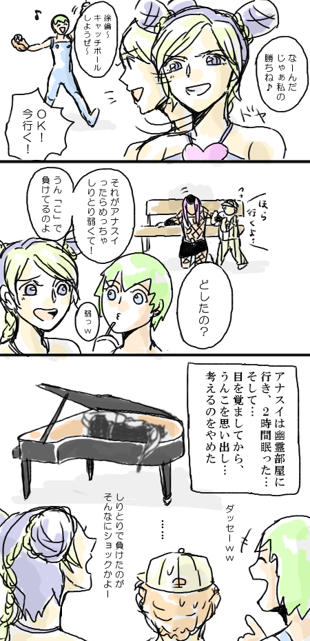 kujo jolyne, narciso anasui, foo fighters, and emporio alnino (jojo no kimyou na bouken and 1 more) drawn by kojiki