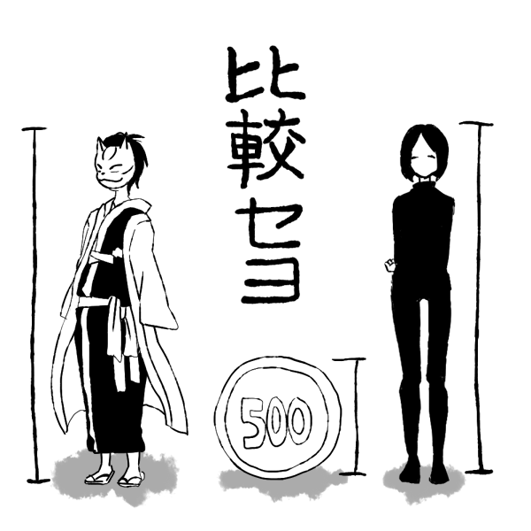sekomumasada sensei and yukata (yume nikki and 1 more) drawn by akkirarara