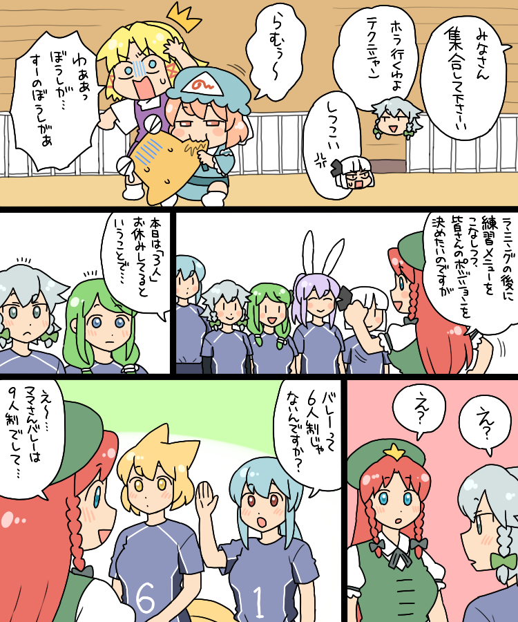 izayoi sakuya, kochiya sanae, reisen udongein inaba, hong meiling, saigyouji yuyuko, and 4 more (touhou) drawn by koyama_shigeru