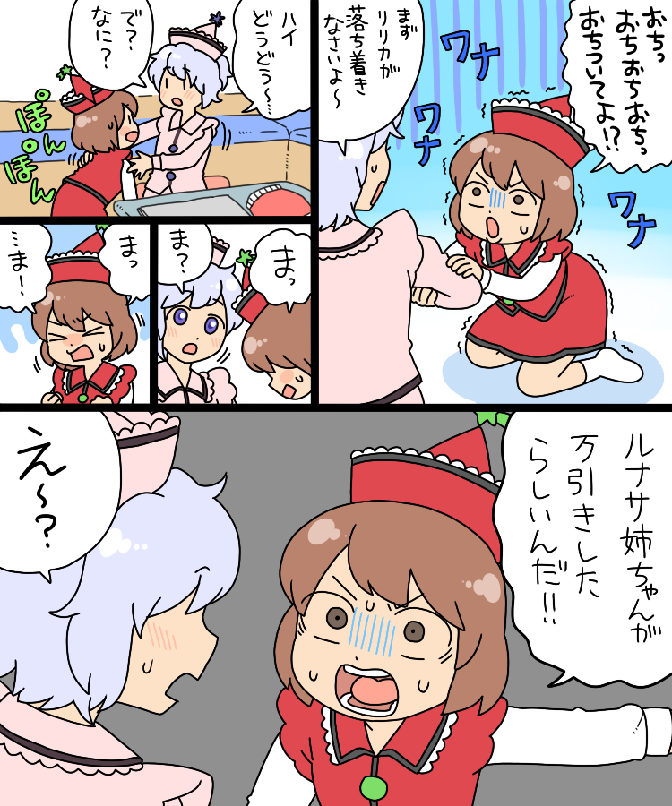 merlin prismriver and lyrica prismriver (touhou) drawn by koyama_shigeru