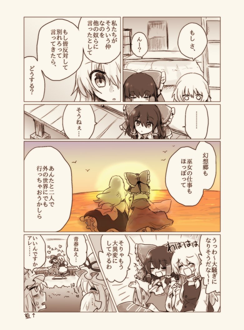 hakurei reimu, kirisame marisa, yakumo yukari, and yakumo ran (touhou) drawn by mochi547
