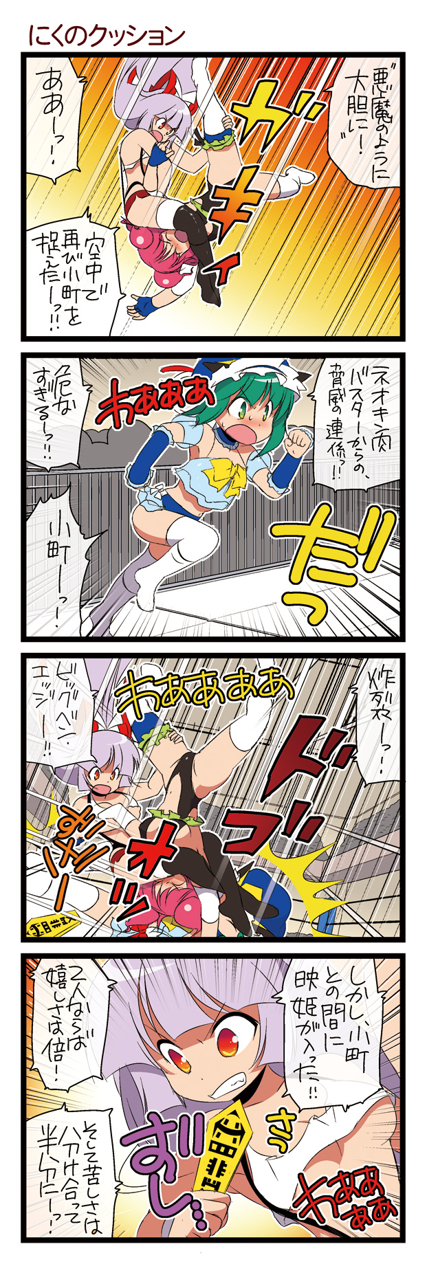 fujiwara no mokou, houraisan kaguya, shiki eiki, and onozuka komachi (touhou and 2 more) drawn by dei_shirou