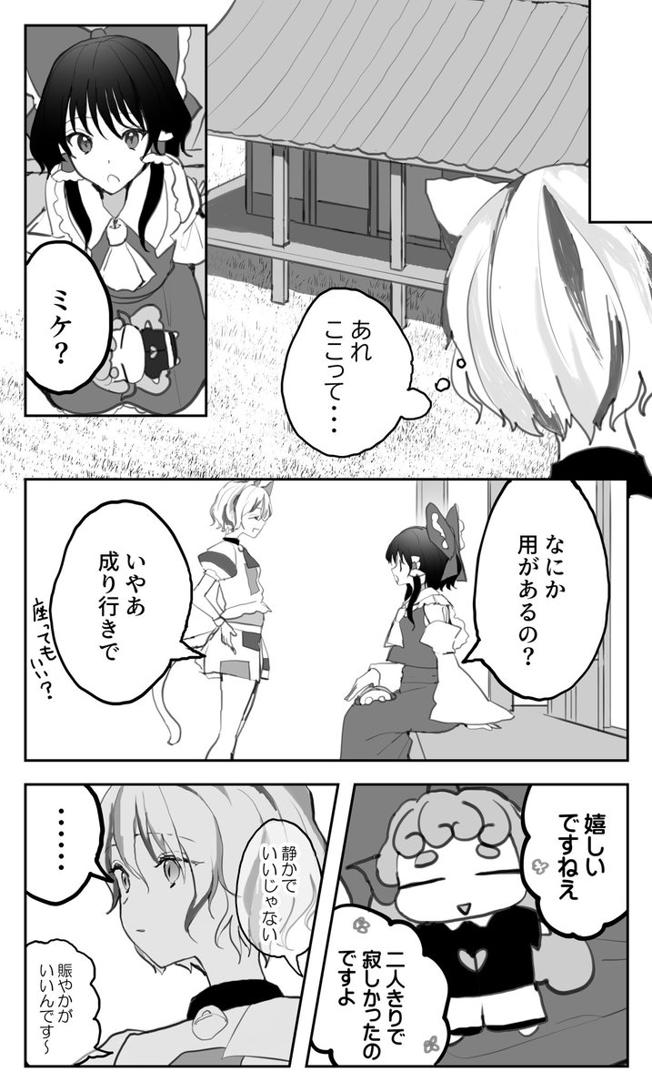 hakurei reimu, komano aunn, and goutokuji mike (touhou) drawn by kozomezuki