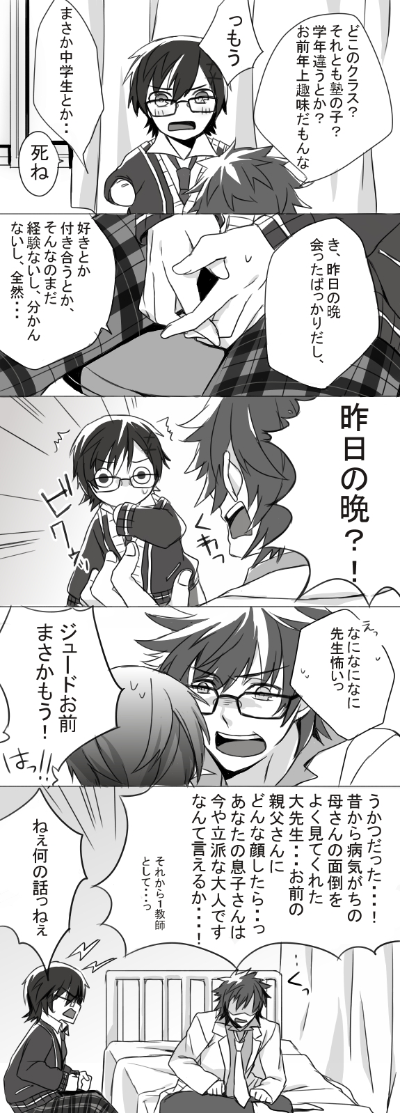 jude mathis and alvin (tales of and 1 more) drawn by zubora_na_kintoki