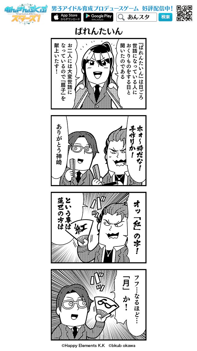 kanzaki souma, kiryu kuro, and hasumi keito (ensemble stars!) drawn by bkub
