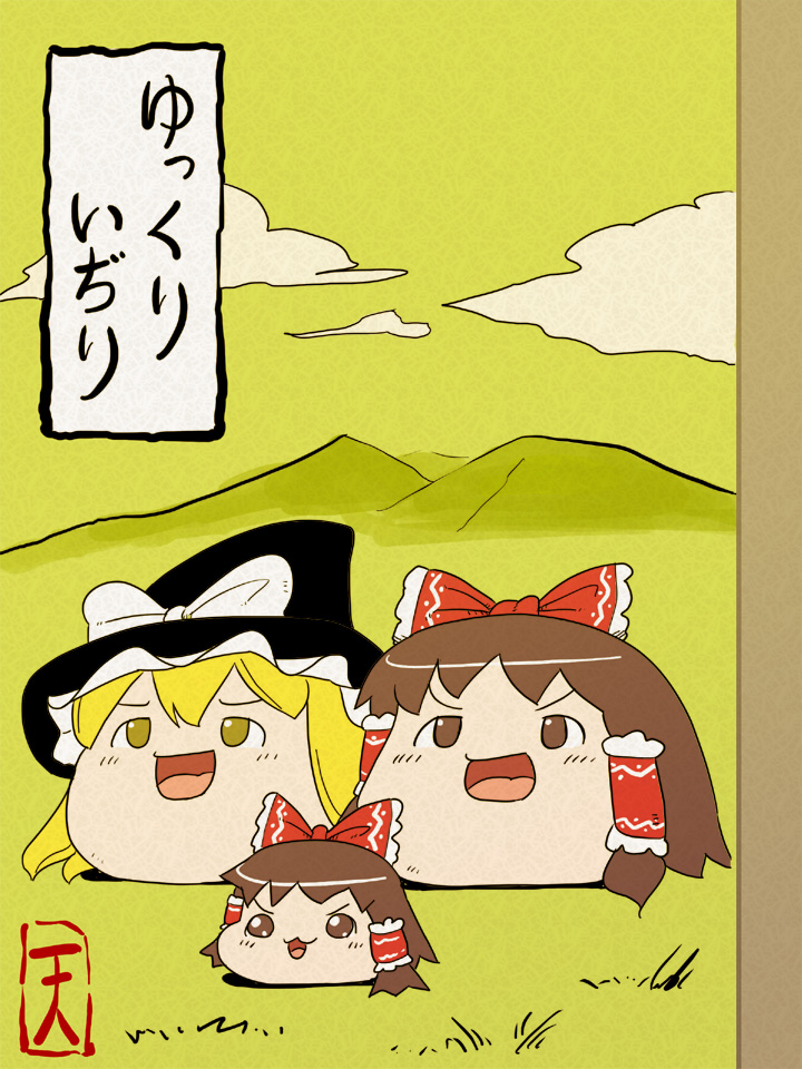 hakurei reimu and kirisame marisa (touhou) drawn by sunakoshi_ten
