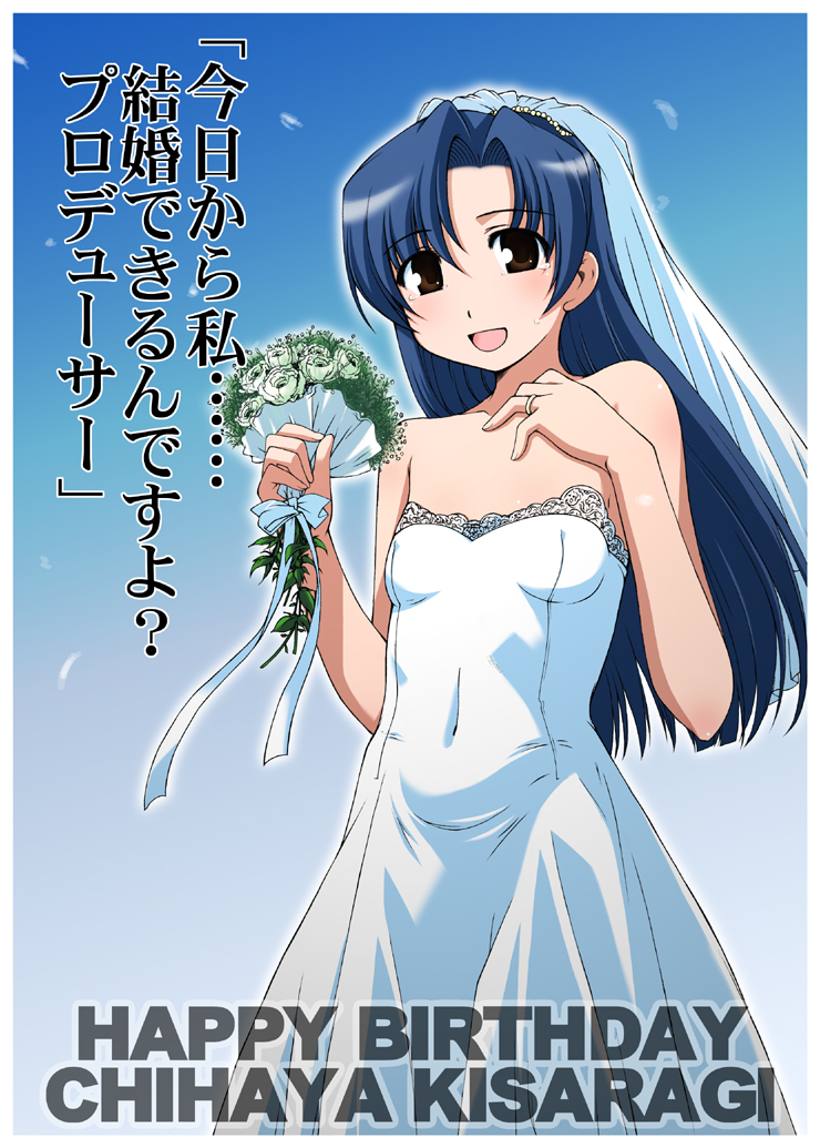 kisaragi chihaya (idolmaster and 1 more) drawn by kosugi_koutarou