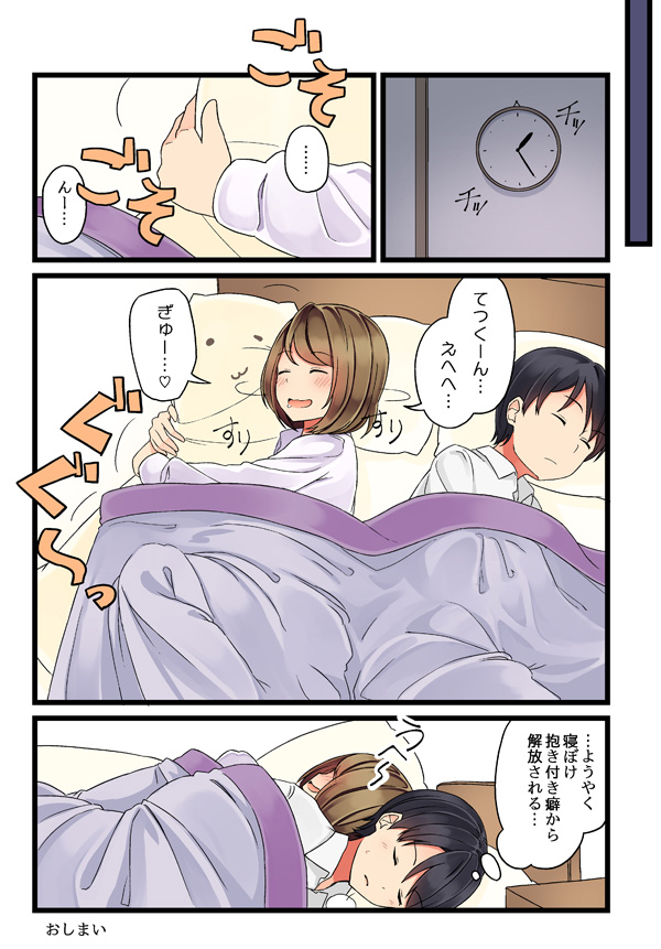 shirase maki and nishihara tetsuya (original) drawn by niichi_(komorebi-palette)