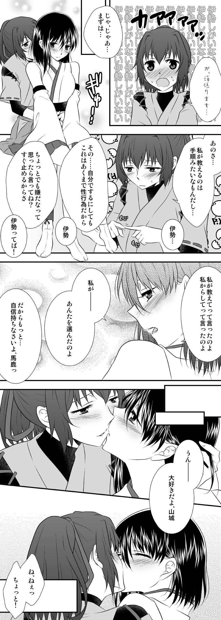 yamashiro and ise (kantai collection) drawn by udon_(shiratama)