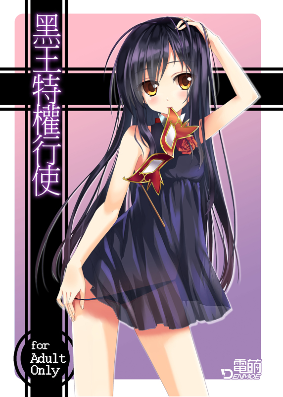 kuroyukihime (accel world and 1 more) drawn by hika_(cross-angel)