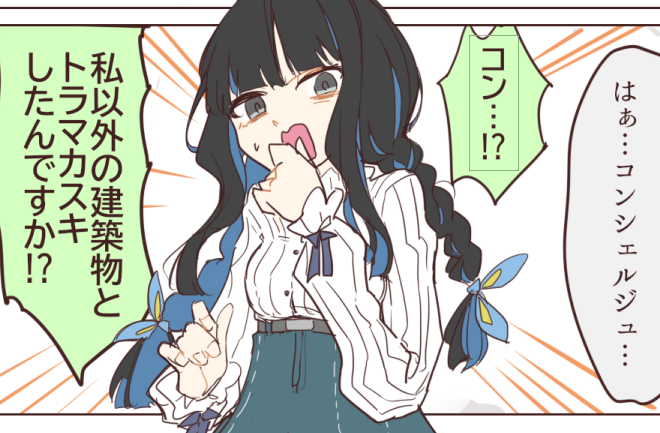 tenochtitlan (fate and 1 more) drawn by e_mishi
