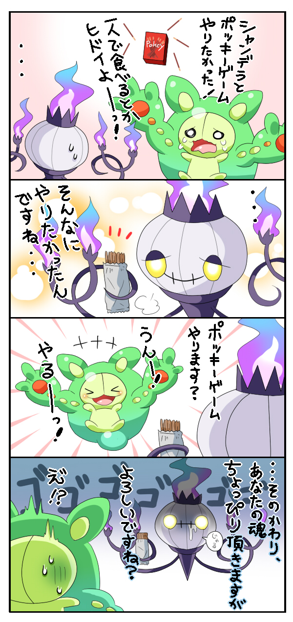 chandelure and reuniclus (pokemon) drawn by yuki2424