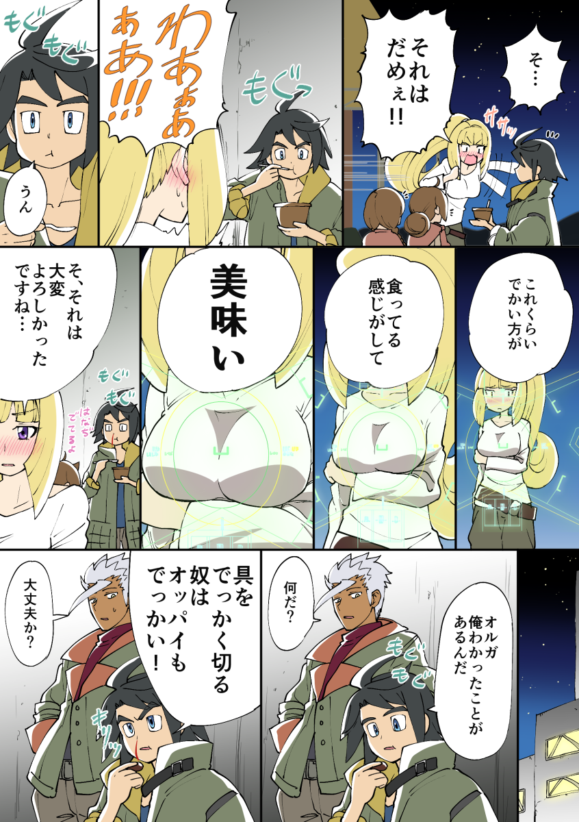 kudelia aina bernstein, mikazuki augus, orga itsuka, cracker griffon, and cookie griffon (gundam and 1 more) drawn by nenbuta