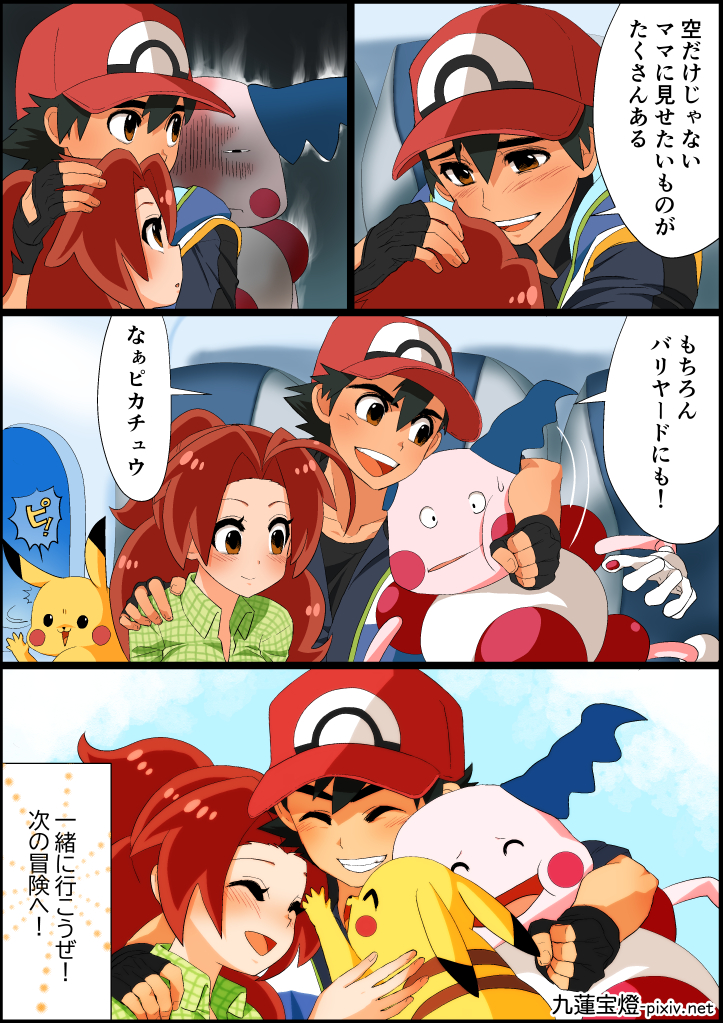 pikachu, ash ketchum, delia ketchum, and mr. mime (pokemon) drawn by coffee-break
