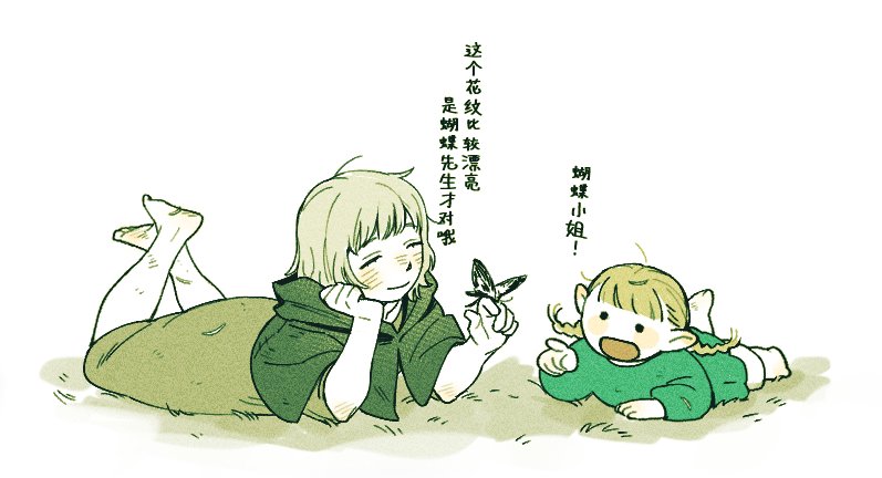 marcille donato and falin touden (dungeon meshi) drawn by maaa_0211