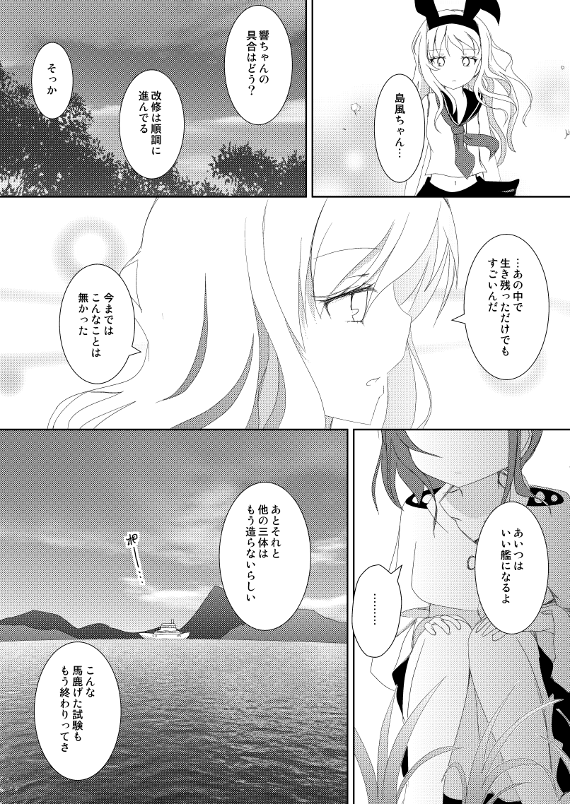 shimakaze and female admiral (kantai collection) drawn by mickeysmith