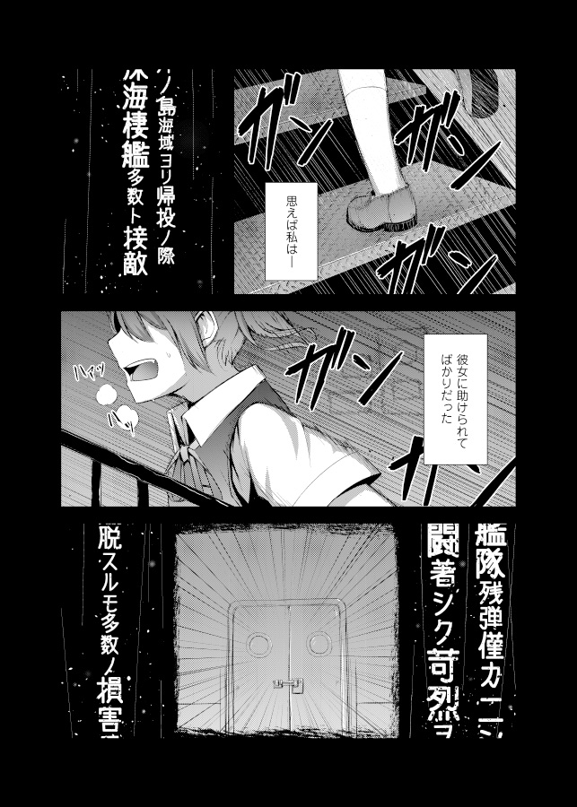 shiranui (kantai collection) drawn by ichifuji_nitaka_(phase_nine)