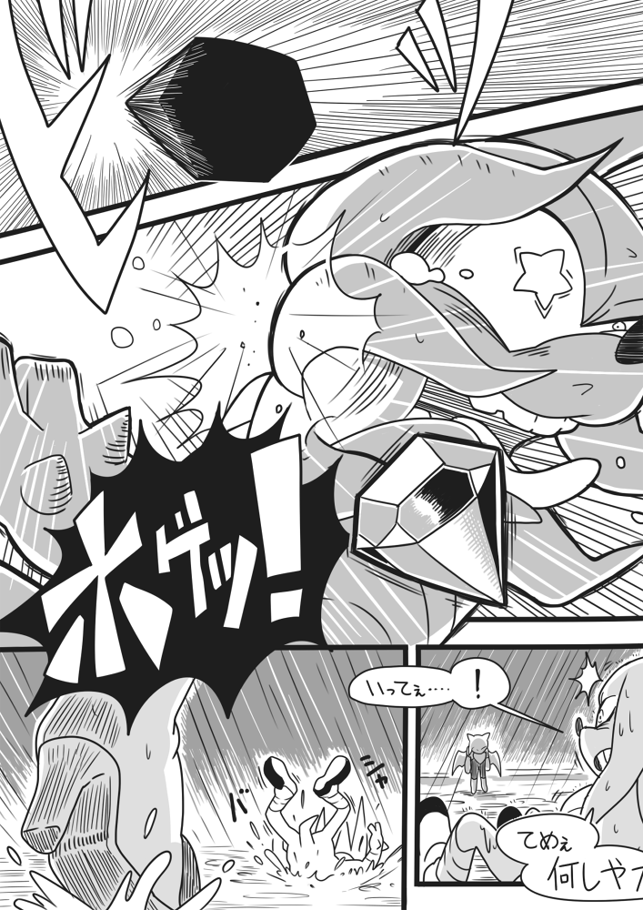rouge the bat and knuckles the echidna (sonic and 1 more) drawn by gashi-gashi