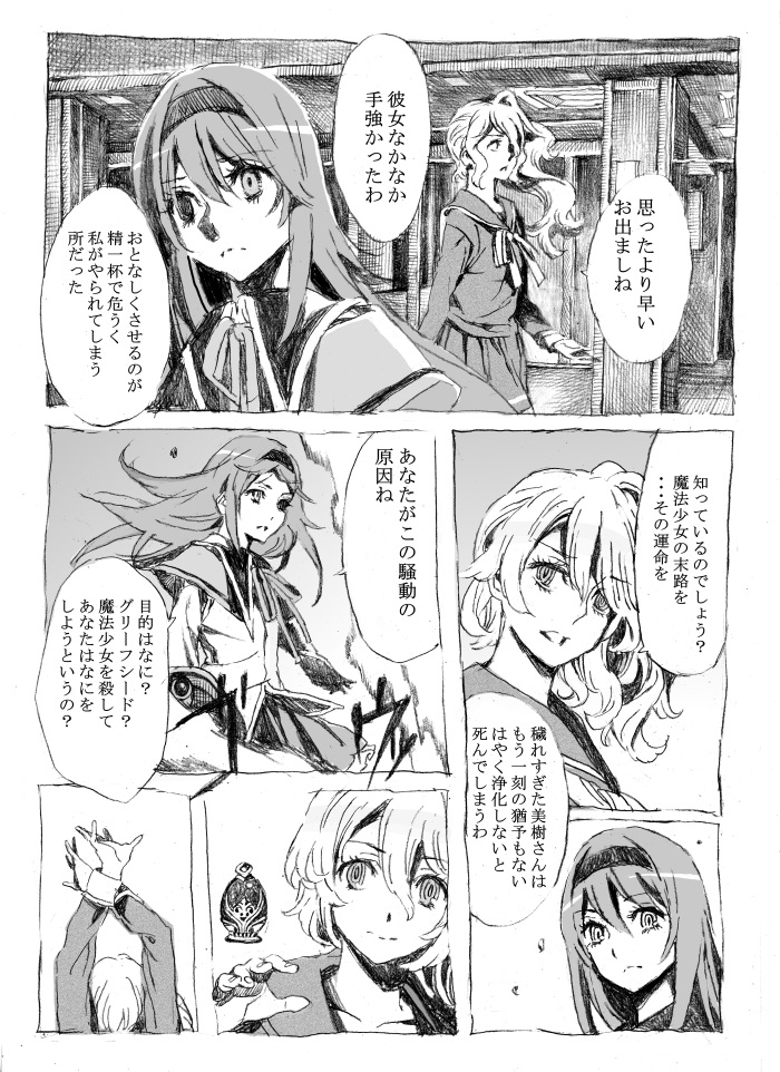akemi homura and mikuni oriko (mahou shoujo madoka magica and 1 more) drawn by nobita_(makoto7060355)