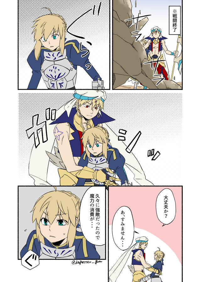 artoria pendragon, saber, and gilgamesh (fate and 1 more) drawn by moonlight_0423