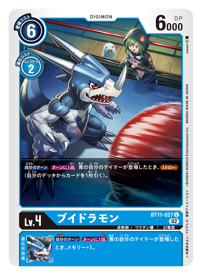 shinomiya rina, v-dramon, and puyomon (digimon and 2 more) drawn by sasasi