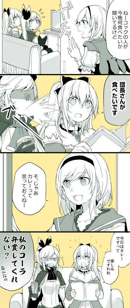 djeeta, clarisse, vira, and warlock (granblue fantasy) drawn by mikan-uji