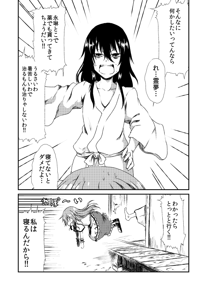 hakurei reimu and hinanawi tenshi (touhou) drawn by judo_fuu