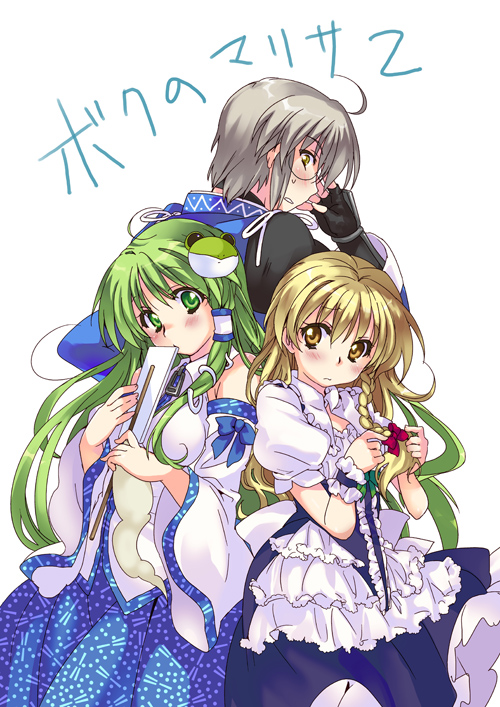 kirisame marisa, kochiya sanae, and morichika rinnosuke (touhou) drawn by malino_(dream_maker)
