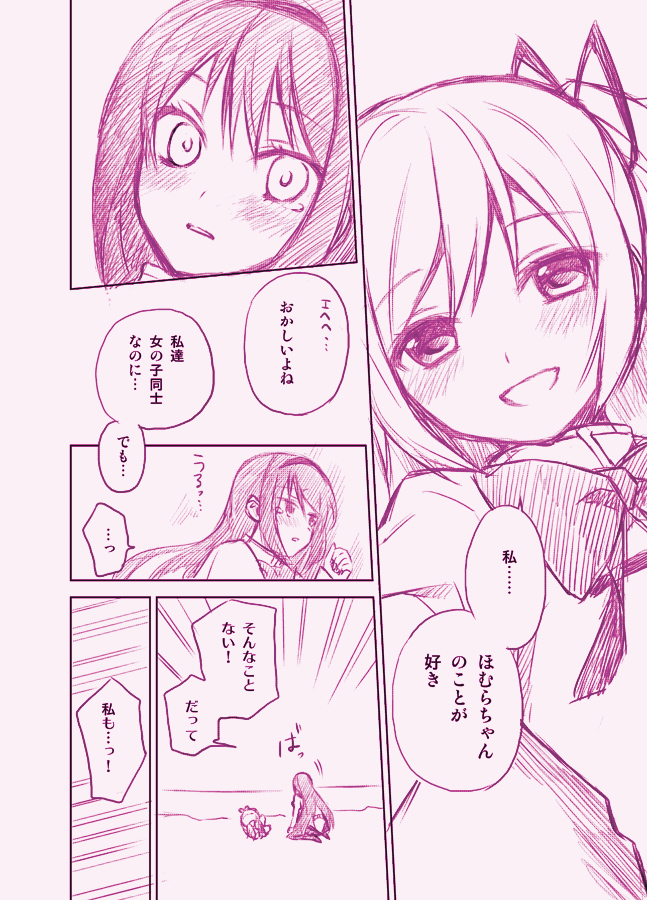 akemi homura and kaname madoka (mahou shoujo madoka magica) drawn by hijiki_(hijikini)