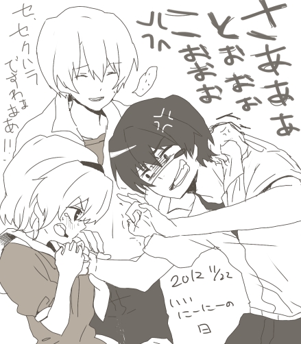 houjou satoko, maebara keiichi, and houjou satoshi (higurashi no naku koro ni) drawn by nuancho