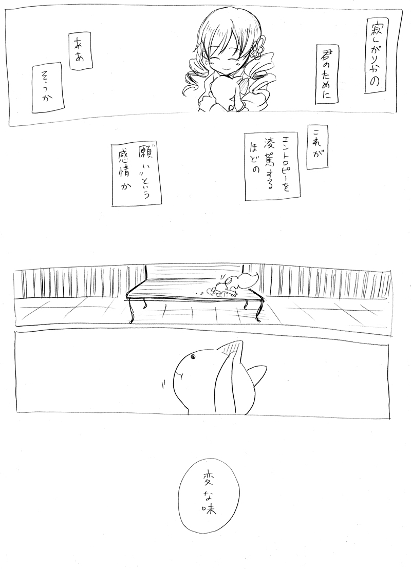 tomoe mami and kyubey (mahou shoujo madoka magica) drawn by kurage_modoki