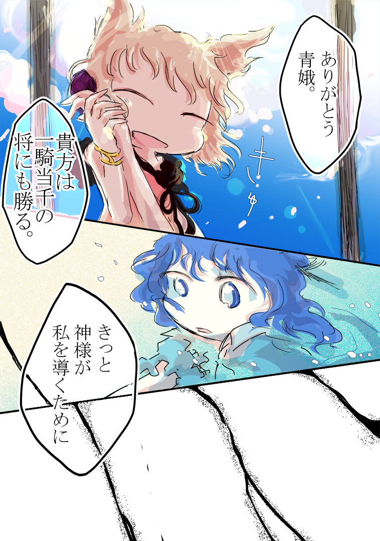 toyosatomimi no miko and kaku seiga (touhou) drawn by jizeru_(giselebon)