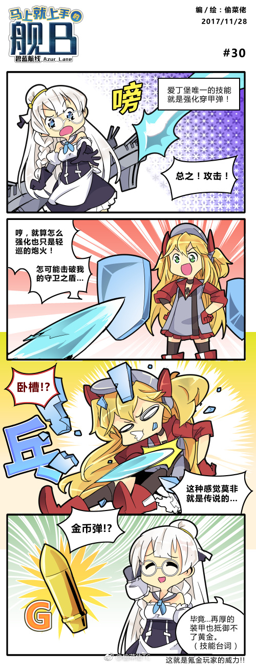 admiral hipper and edinburgh (azur lane) drawn by tou_cai_lao_tc