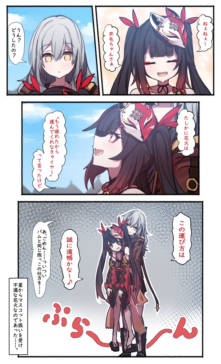 trailblazer, stelle, and sparkle (honkai and 1 more) drawn by sakishimadara