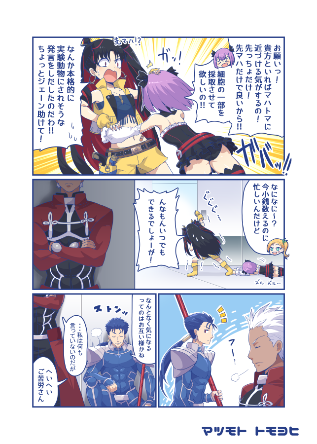 cu chulainn, archer, ishtar, helena blavatsky, and space ishtar (fate and 2 more) drawn by matsumoto_tomoyohi