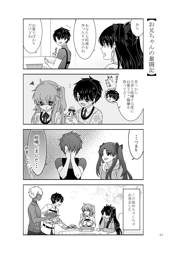 fujimaru ritsuka, archer, and ishtar (fate and 2 more) drawn by yugiiro0127