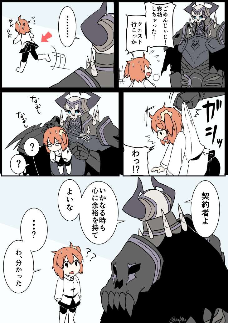 fujimaru ritsuka and king hassan (fate and 1 more) drawn by eiri_(eirri)