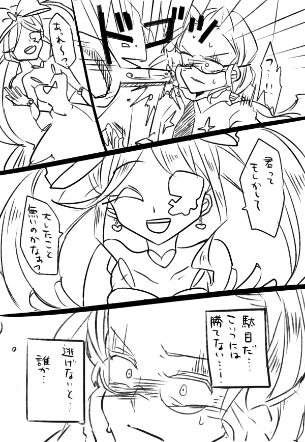 harime nui and iori shirou (kill la kill) drawn by south_(monookibako)