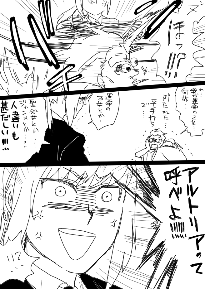 artoria pendragon, saber, and gilles de rais (fate and 1 more) drawn by hin