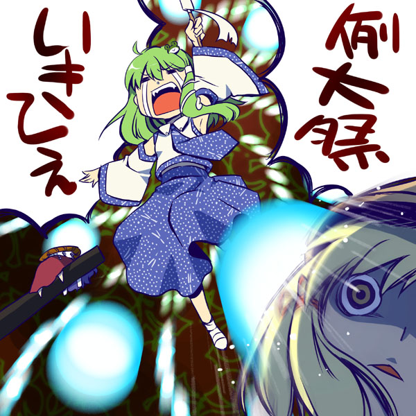 kochiya sanae, moriya suwako, and yasaka kanako (touhou) drawn by 490_(spinoza490)