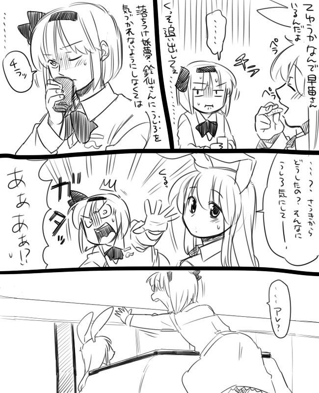 konpaku youmu and reisen udongein inaba (touhou) drawn by koyama_shigeru