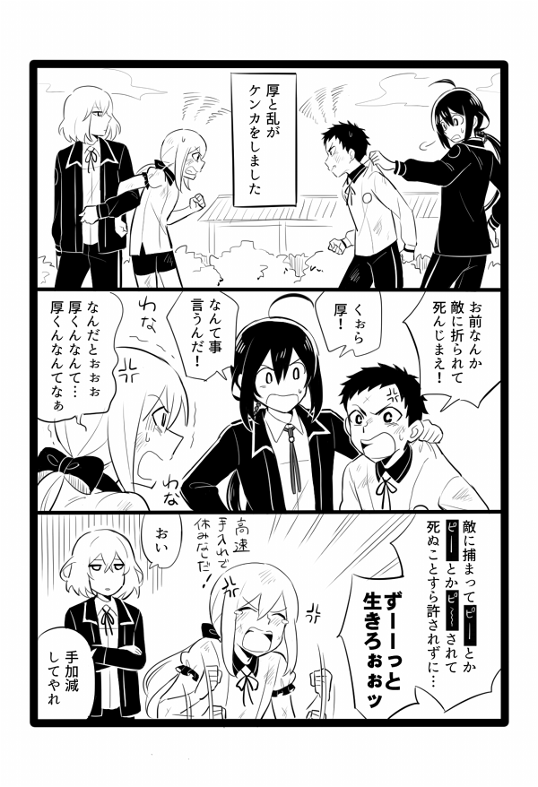 namazuo toushirou, honebami toushirou, midare toushirou, and atsushi toushirou (touken ranbu) drawn by haikan_kouji