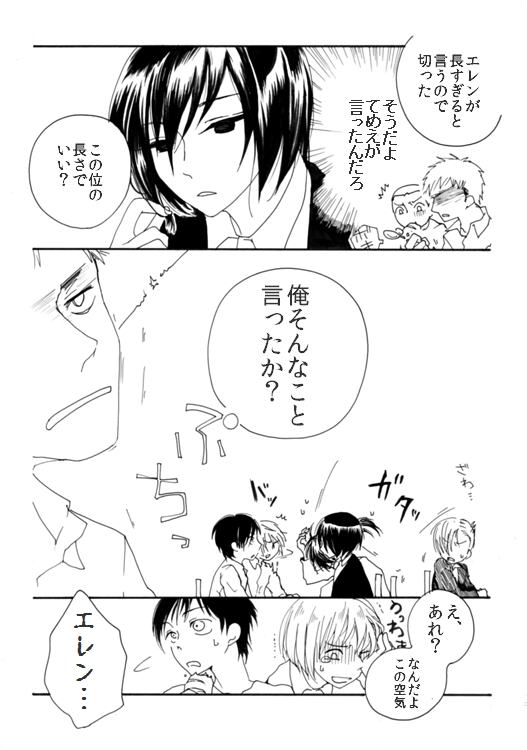 mikasa ackerman, eren yeager, armin arlert, annie leonhart, sasha blouse, and 2 more (shingeki no kyojin) drawn by hato_(spark401)