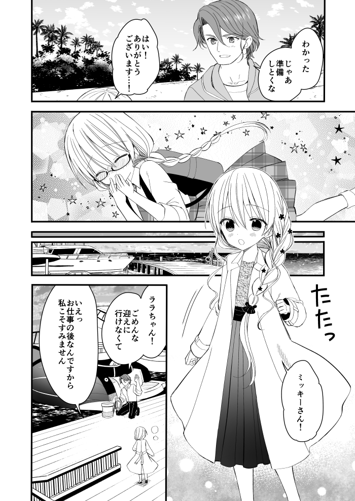 lala tramont and mickey krog (original) drawn by yuuki_rika