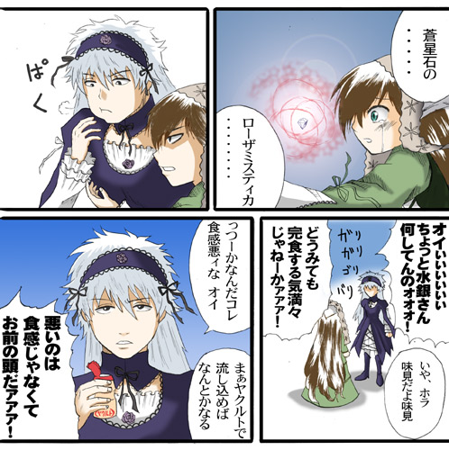 suigintou, sakata gintoki, and suiseiseki (rozen maiden and 1 more)