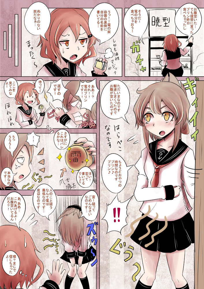 inazuma and ikazuchi (kantai collection) drawn by necro_(nekurodayo)